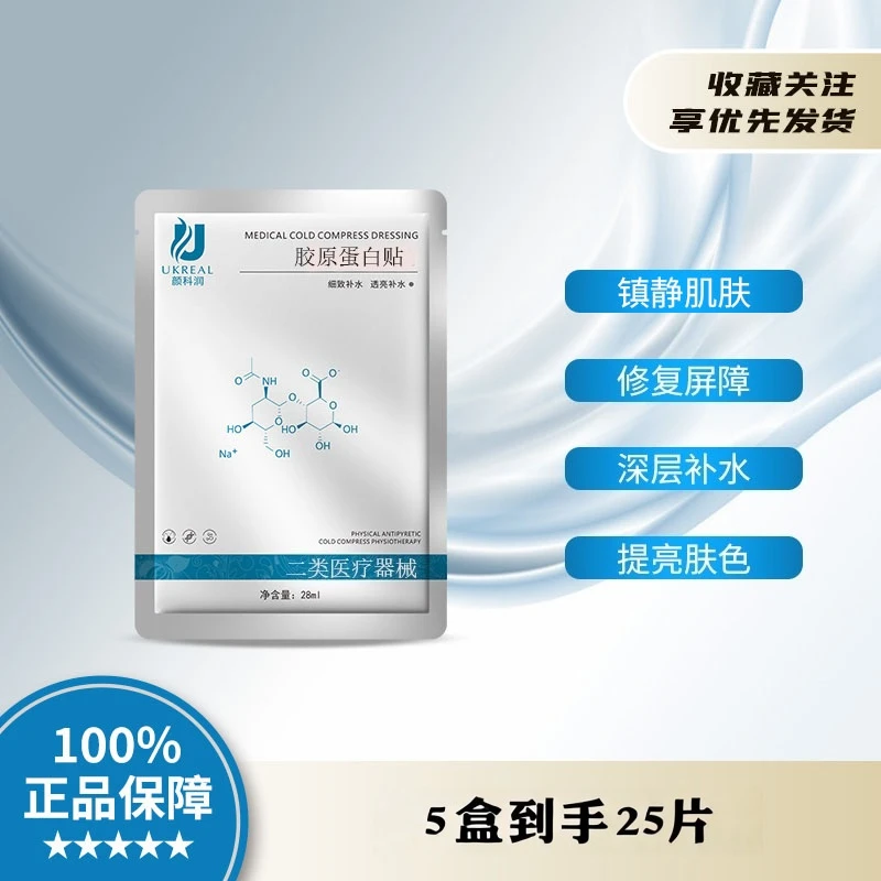 【五盒囤】颜科润面膜补水面膜保湿润肤改善受损肌舒缓泛红