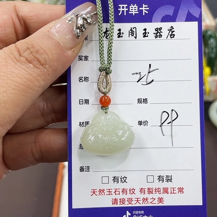 和田玉颈饰未镶嵌乍**欢