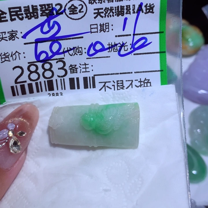 定制翡翠未镶嵌蓝**音
