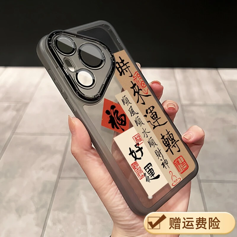 时来运转适用华为pura80pro手机壳国风p70pro60防摔nmate80promax