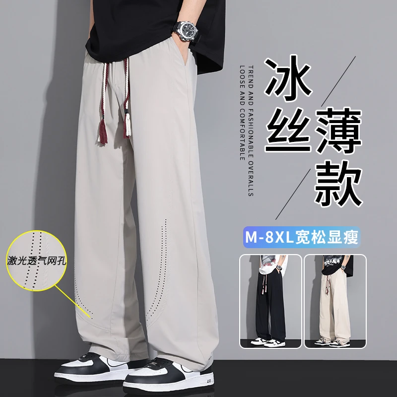男士冰丝裤夏季薄款弹力速干透气休闲长裤宽松显瘦加肥加大码裤子
