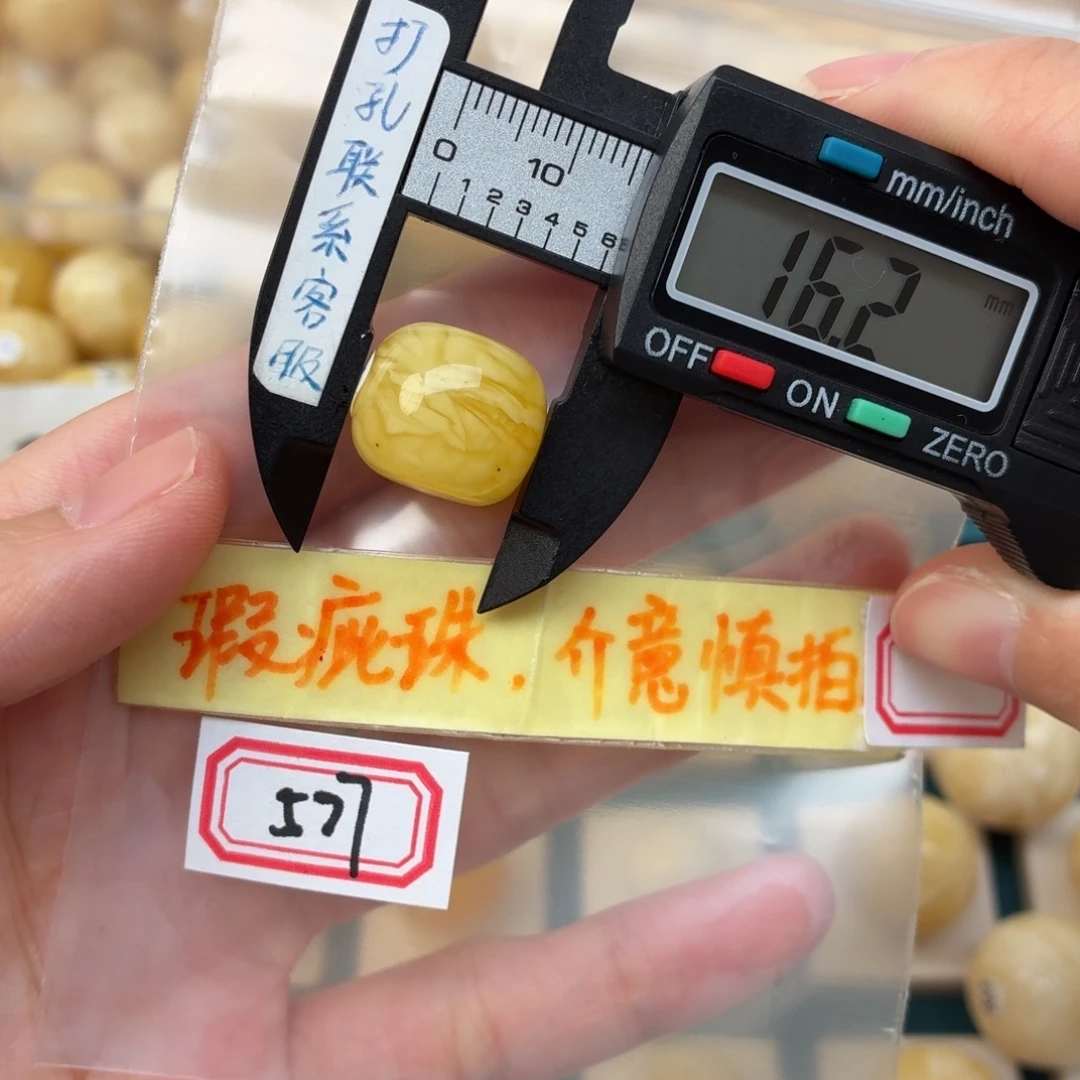 蜜蜡未镶嵌裸石微瑕