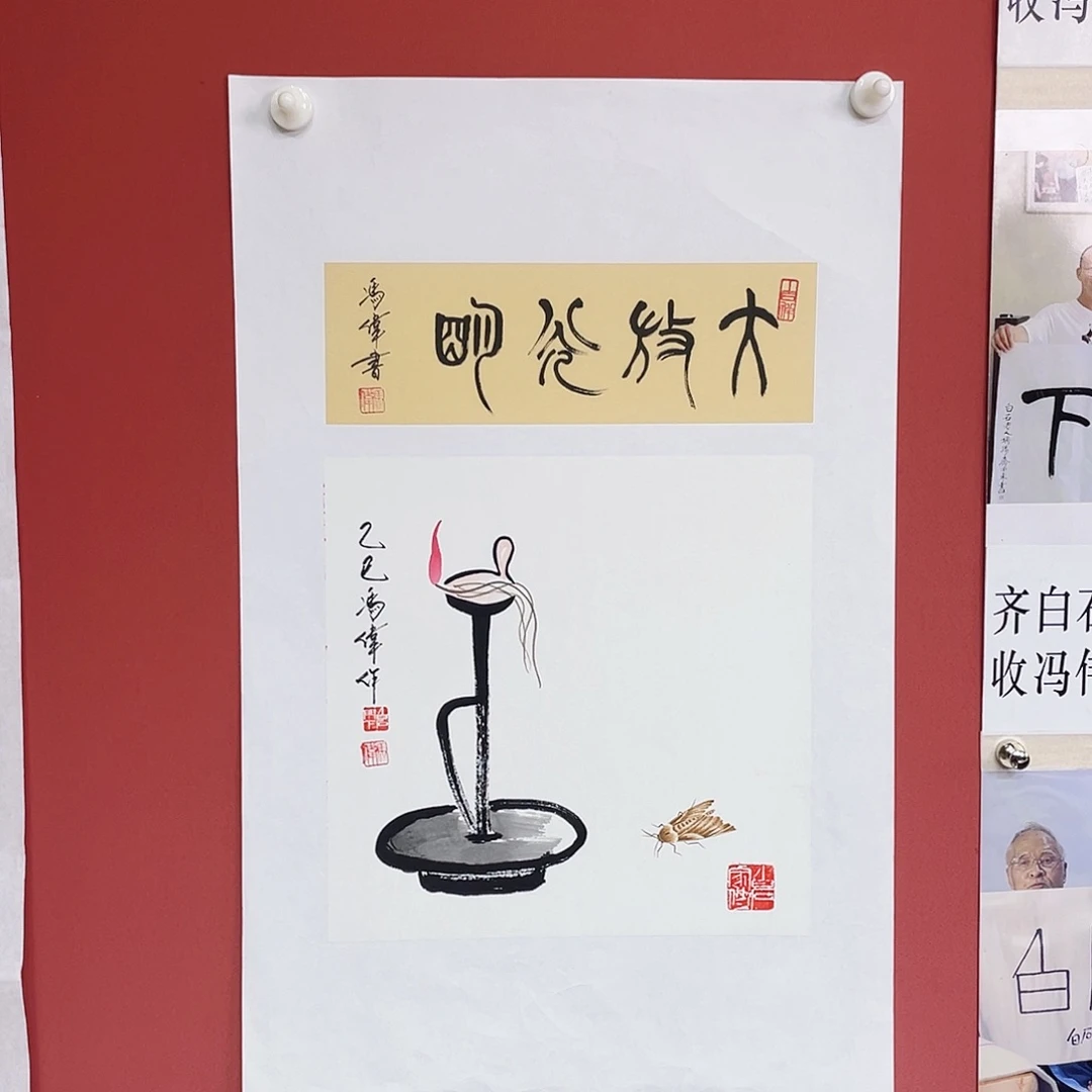 国画冯伟老师手绘国画作品音浩