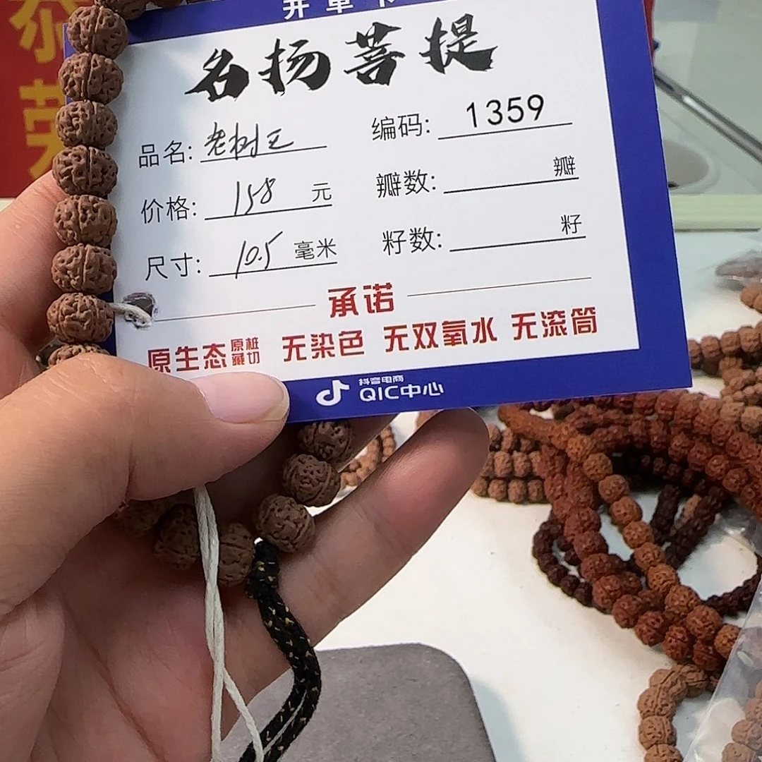 手串金刚菩提Aaaaaaa1359
