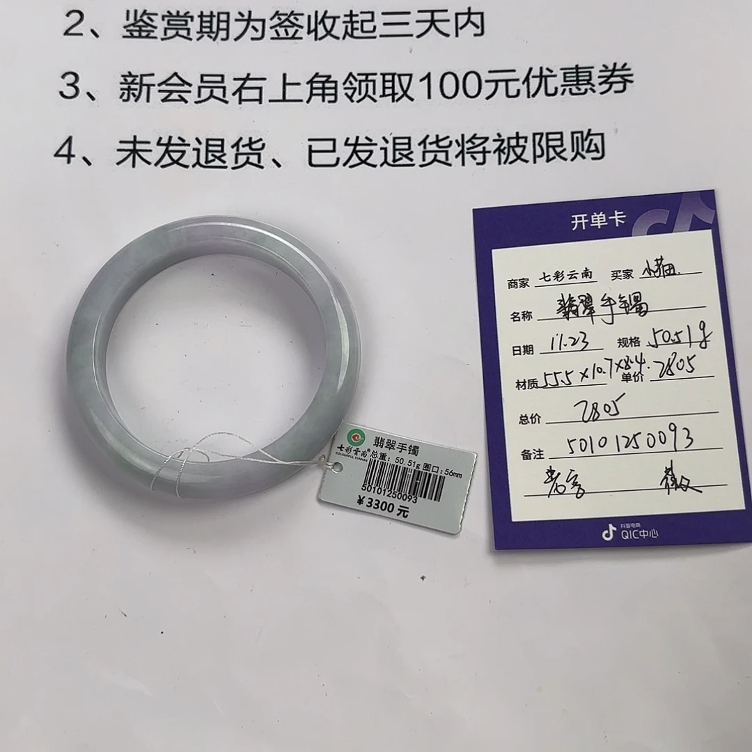 不***猫翡翠未镶嵌手镯翡翠手镯