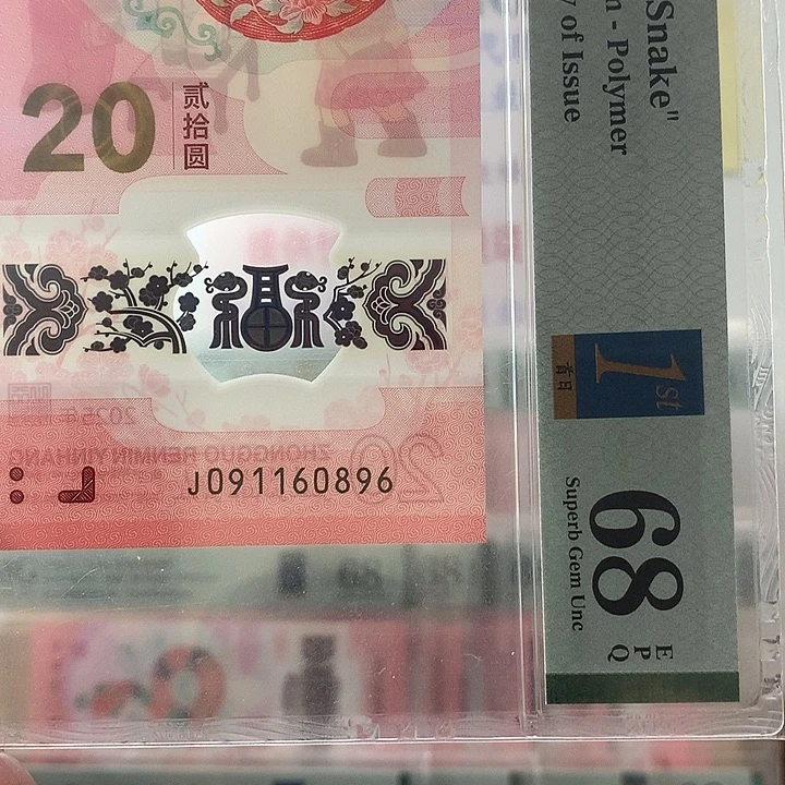 塑料倒置号，0896，