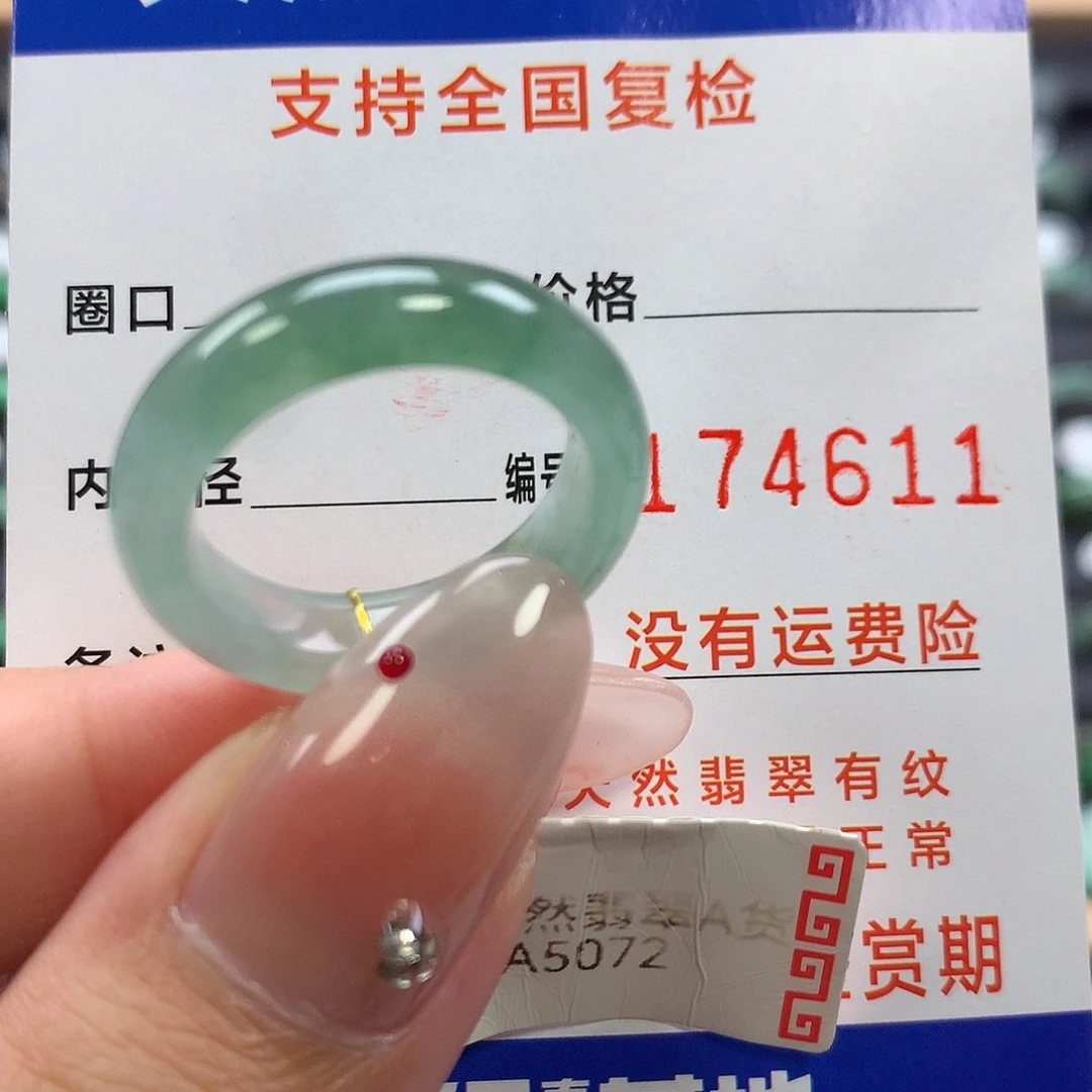 翡翠未镶嵌戒指17