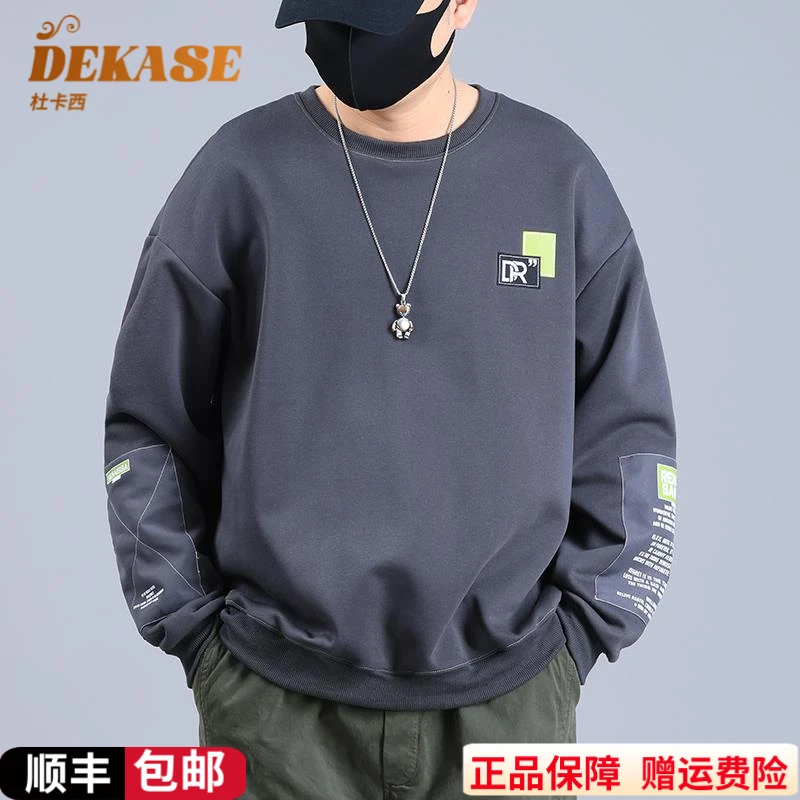 Dekase 加大加肥卫衣男2025秋季新款宽松圆领时尚大码运动衫男
