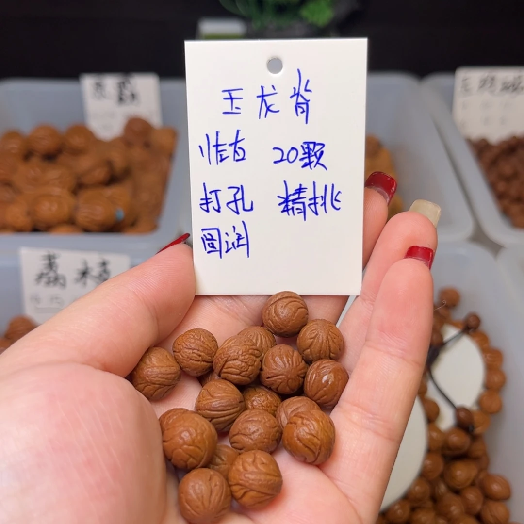 桃核手串11左右玉龙脊