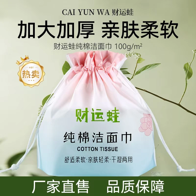 100%纯棉面巾全棉一次性加大加厚珍珠纹棉柔巾干湿两用洗脸巾母婴