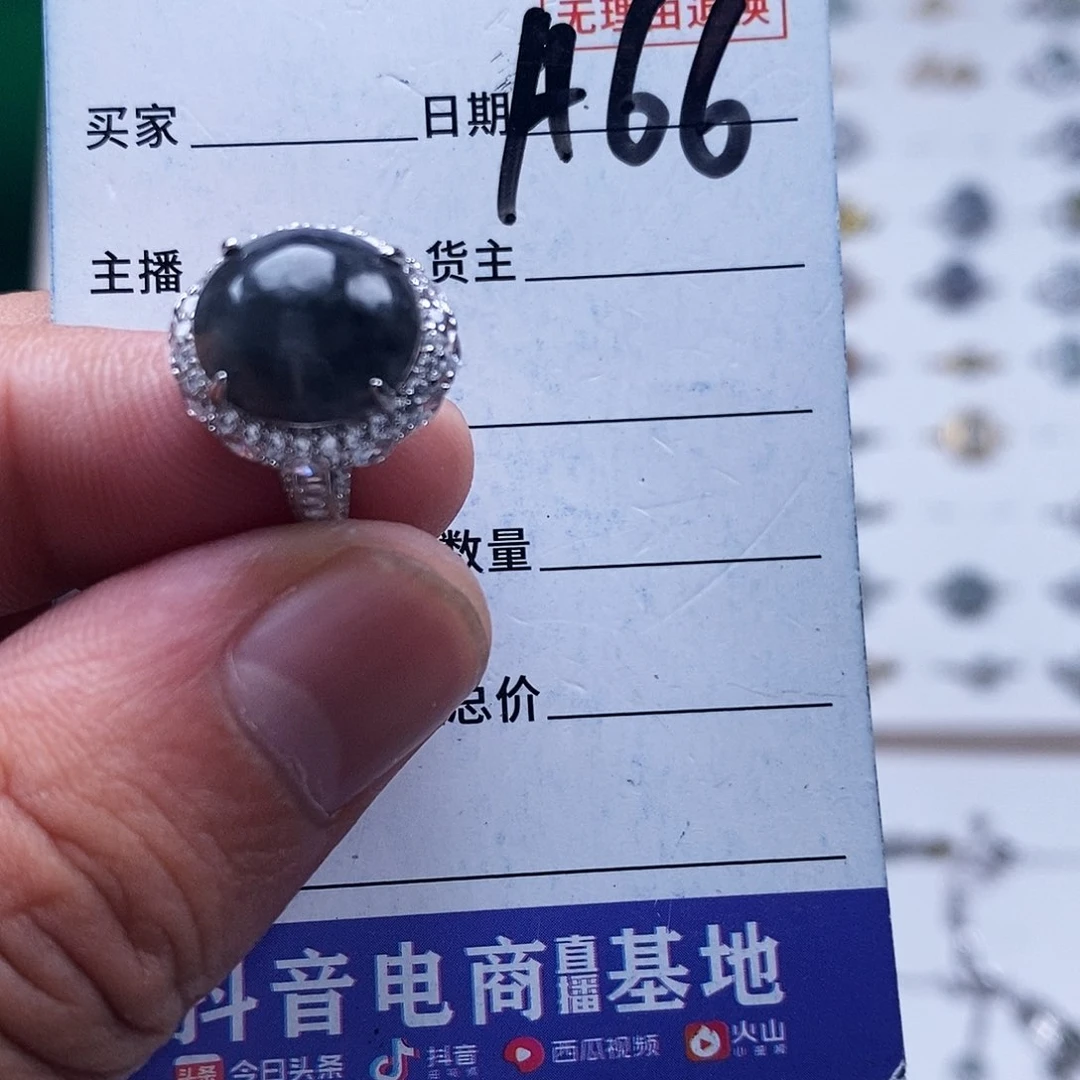 未镶嵌戒指翡翠戒指