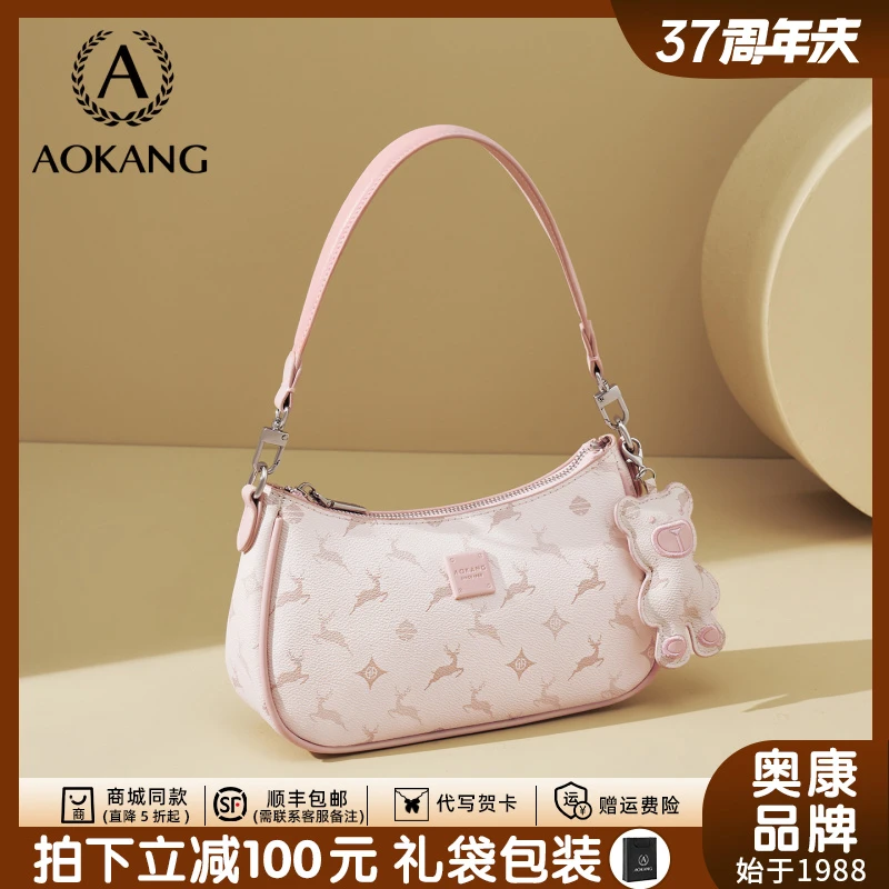 奥康腋下包2025新款时尚百搭通勤包大容量单肩女包高级质感斜挎包