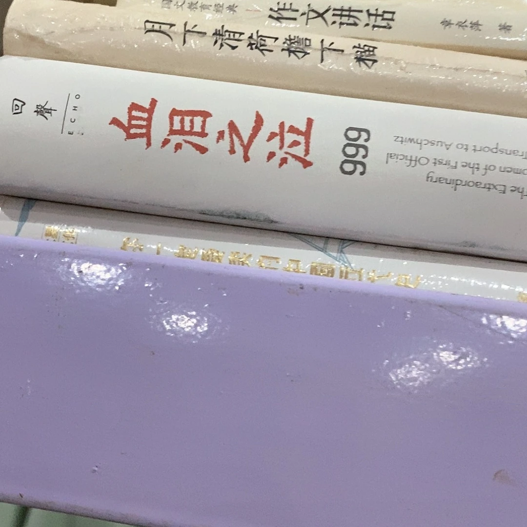 瑕疵锯口  血什么泪