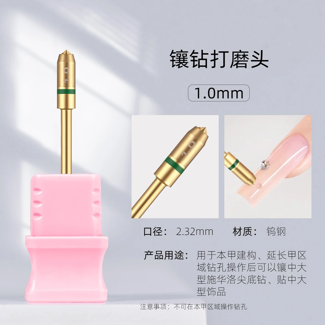 美甲钻孔打磨头2025年新款俄式精品钨钢甲片打孔通用前处理工具