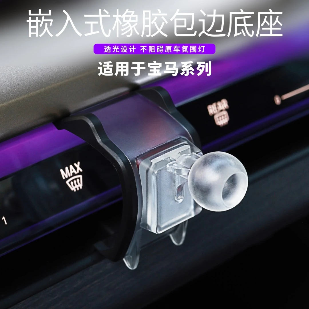 适用于19-26宝马X5X3车载出风口导航手机支架底座3系5系X6X7用品