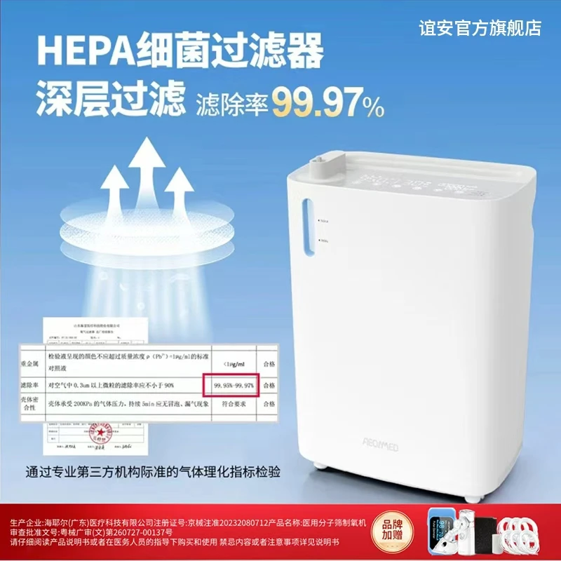 谊安医用分子筛制氧机轻音3升家用吸氧雾化机老人氧疗小型