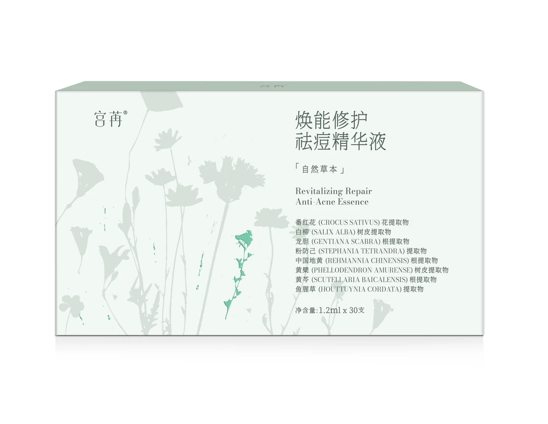 宫苒焕能修护祛痘精华液