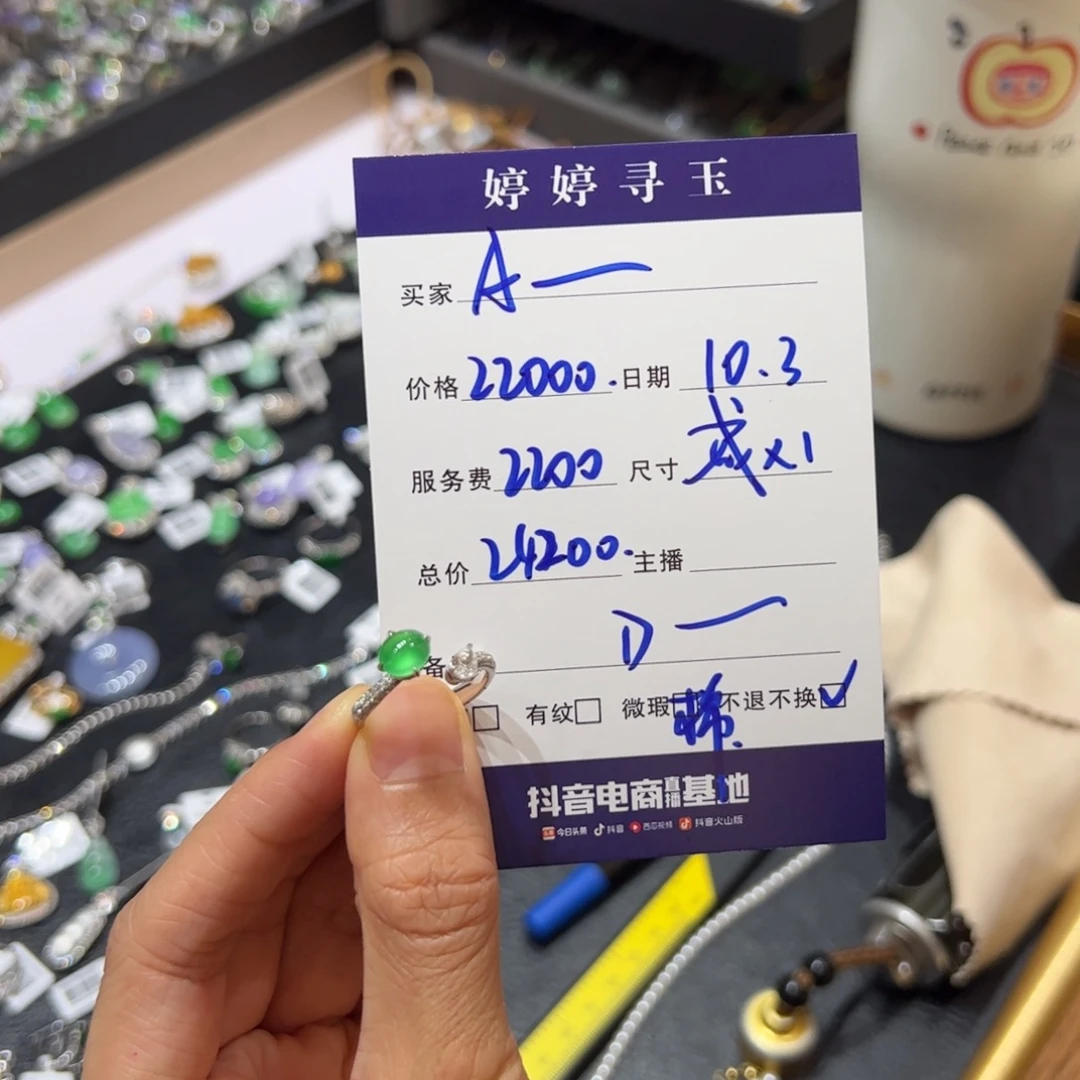 ****＂翡翠18K金镶嵌挂件买断不退不换定金