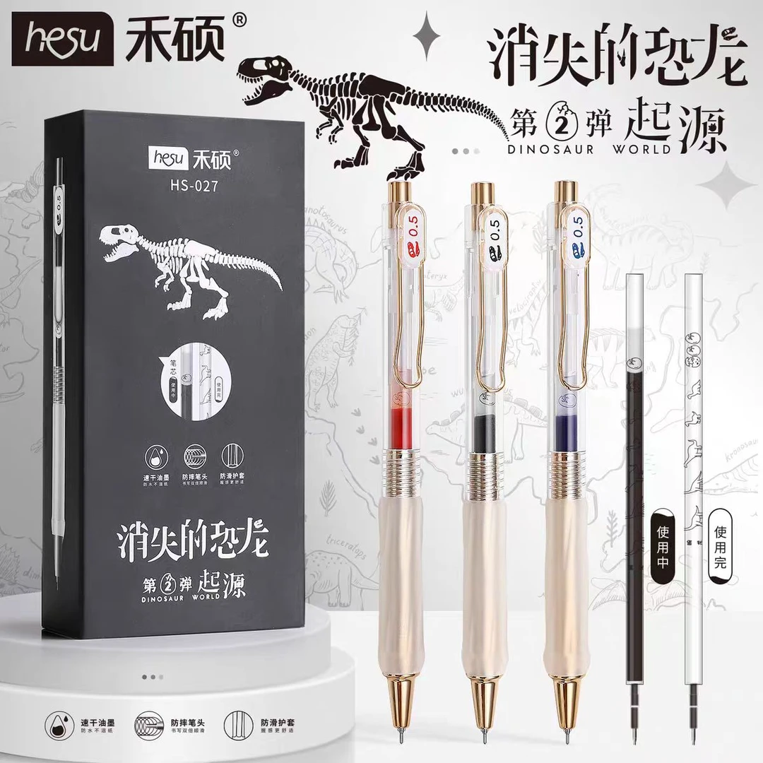 禾硕027消失的恐龙水笔签字笔刷题笔0.5速干防摔笔头按动中性笔