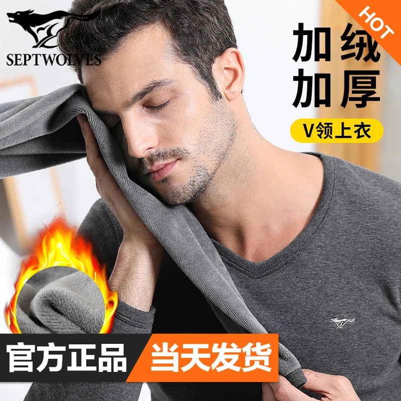 七匹狼保暖内衣加厚单衣男士加绒秋冬上衣V领打底衫中老年棉毛衫t