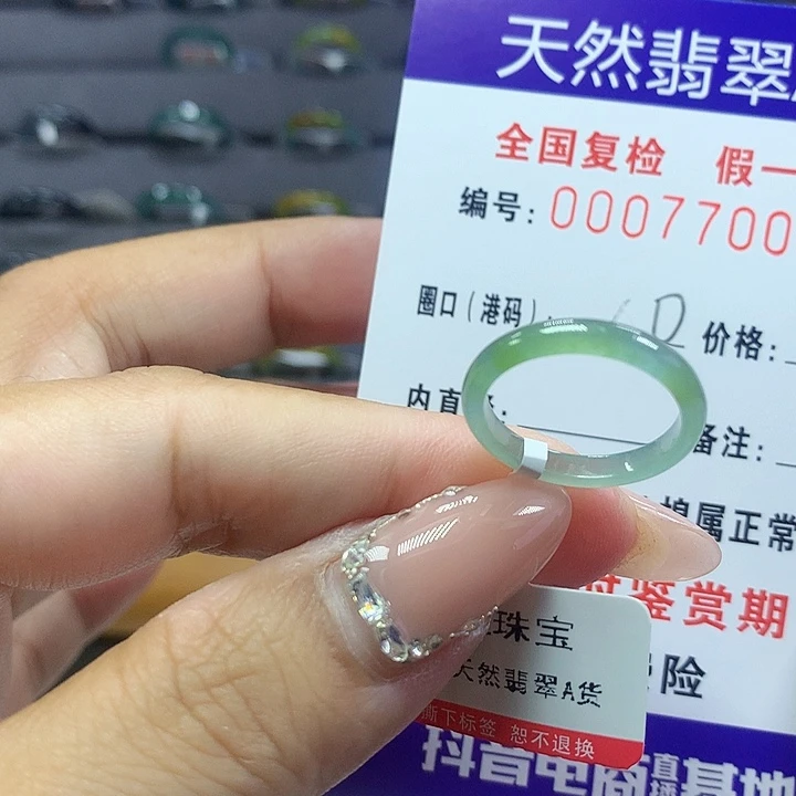 翡翠戒圈未镶嵌      7700