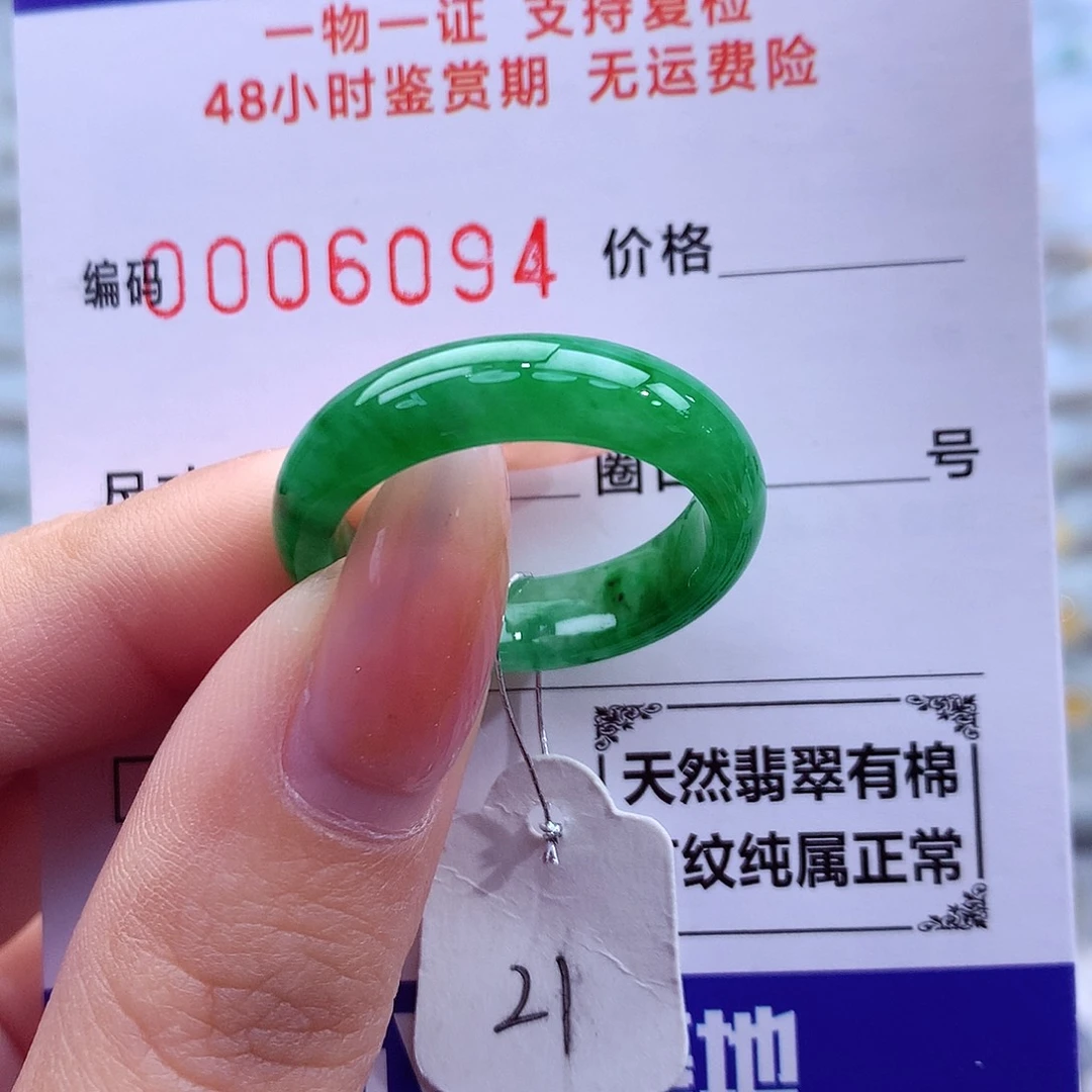 翡翠未镶嵌戒指天然