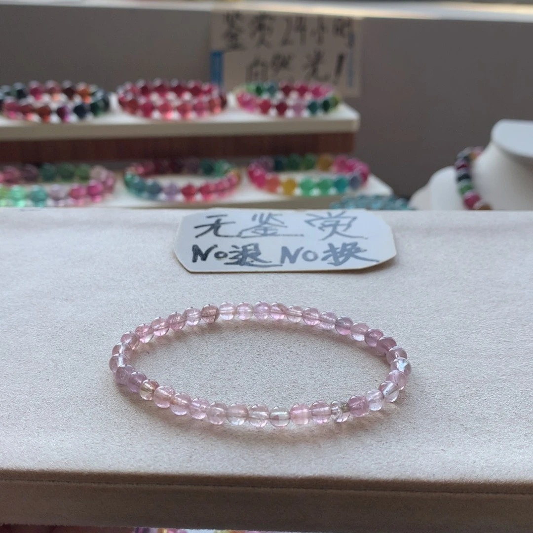 碧玺未镶嵌手链不退换