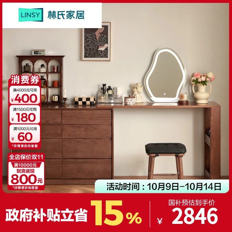 林氏家居北欧原木风可调节实木斗柜妆台卧室储物斗柜LH586C4 ZH