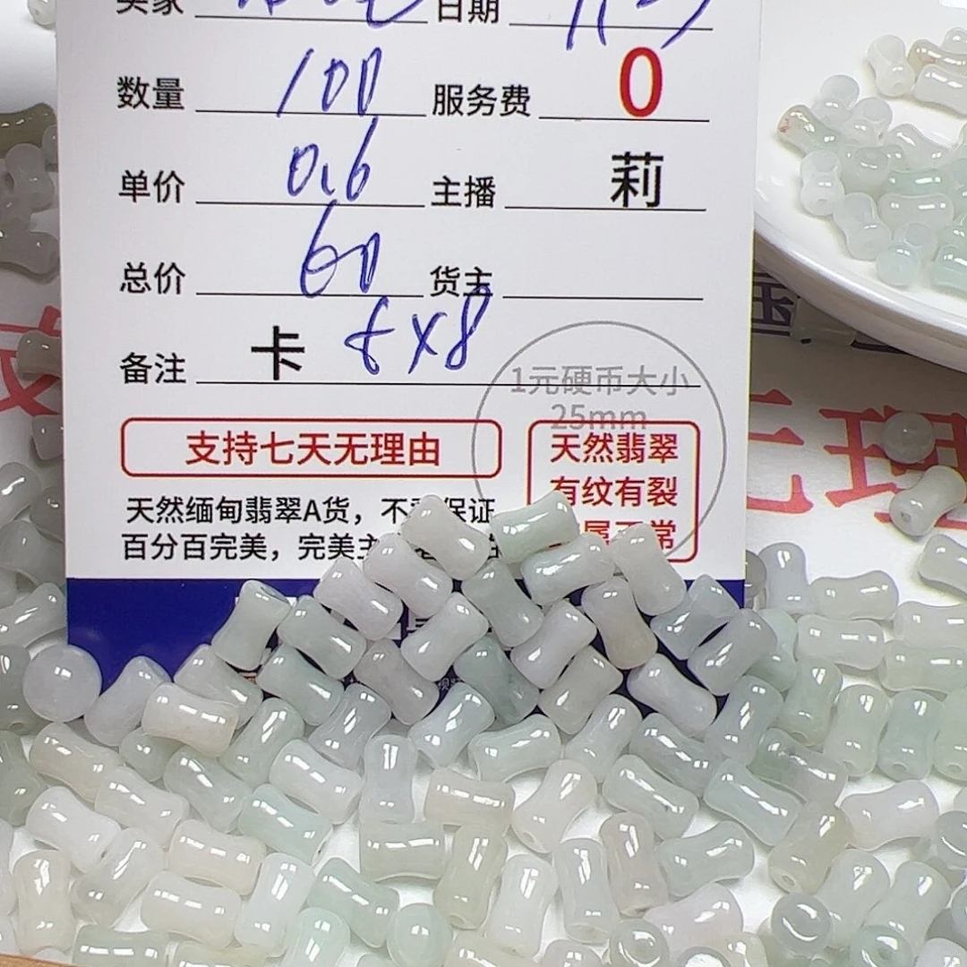 【闪购商品】未镶嵌手链翡翠带****跑卡5*8