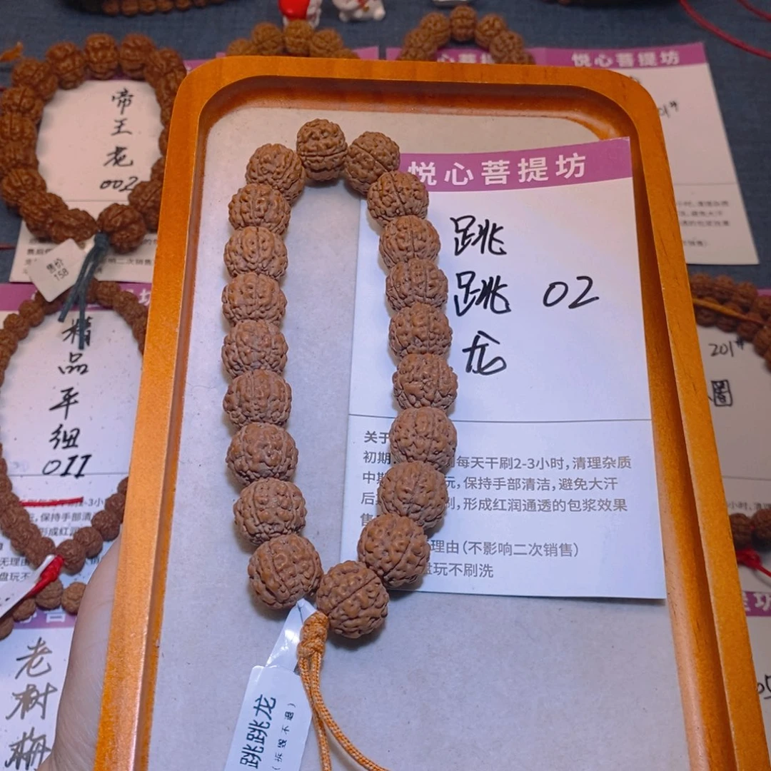 林***手串金刚菩提02跳跳龙17