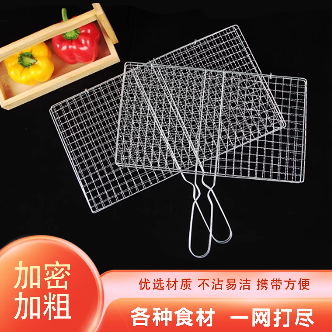 不锈钢烧烤夹子带把手横条孔长方形烧烤网户外家用（不包邮）
