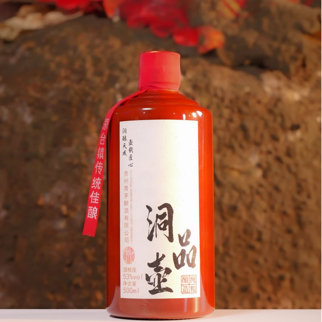 洞品壶茅台镇【洞藏15】酱香型纯高粱粮食口粮酒53度500