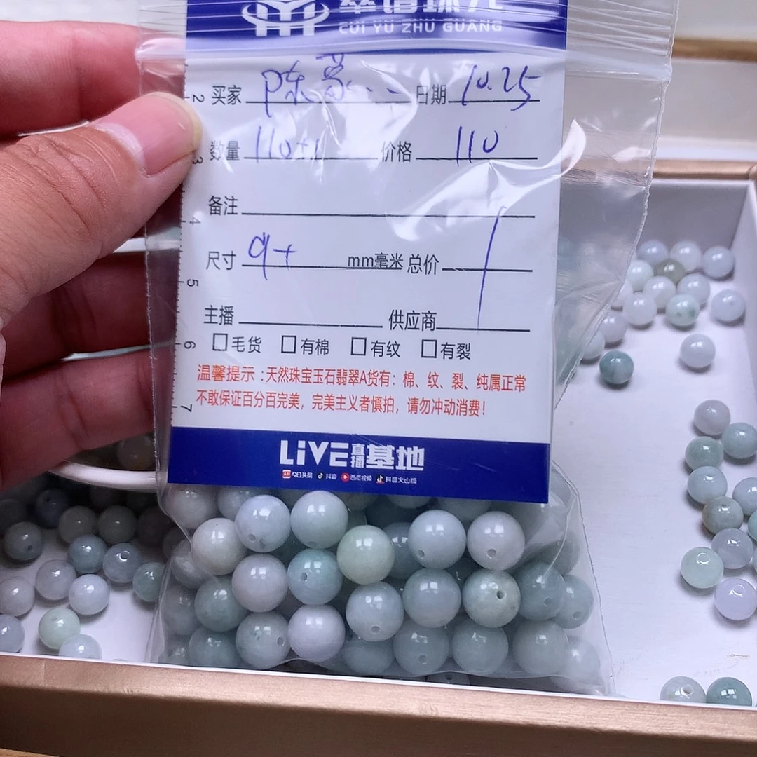 ༈***༈翡翠散珠翡翠散珠