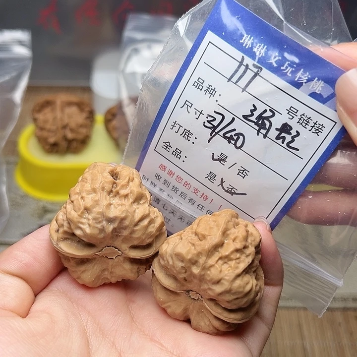 吊坠文玩核桃核桃117