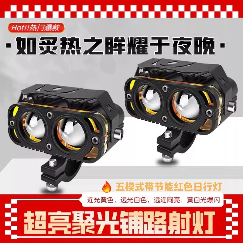 电动车灯超亮led大灯电瓶摩托车外卖骑手专用外置透镜射灯强光灯