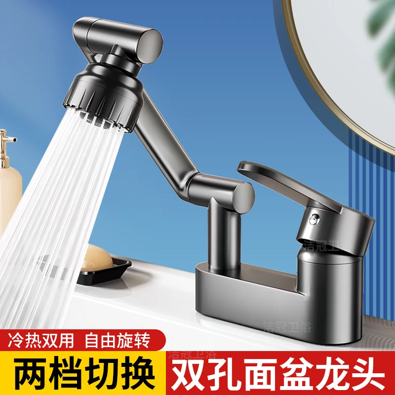 面盆水龙头冷热二合一龙头洗脸盆全铜双孔可旋转洗手盆台盆卫生间