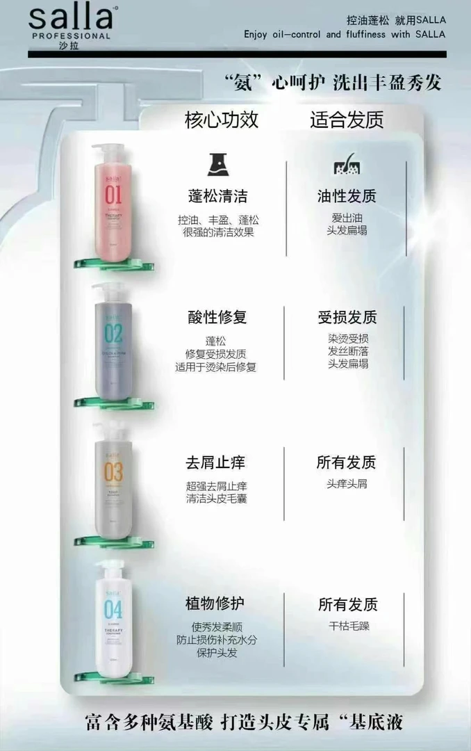 韩国沙拉洗发水蓬松深层洁净香氛滋润去屑酸性洗发水