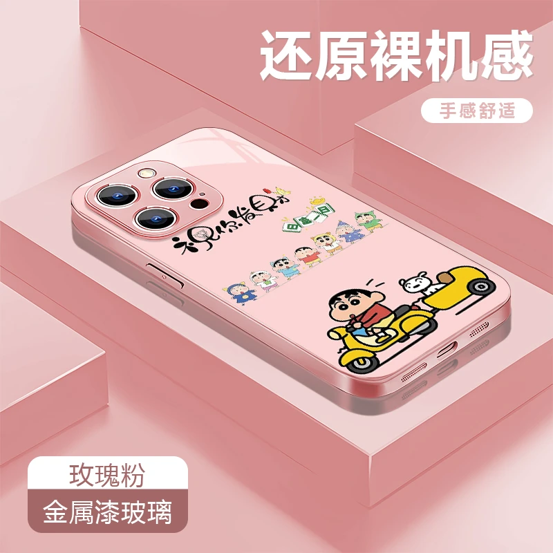 祝你发财适用苹果17/16华为P70/vivo/oppo金属漆玻璃防摔手机壳