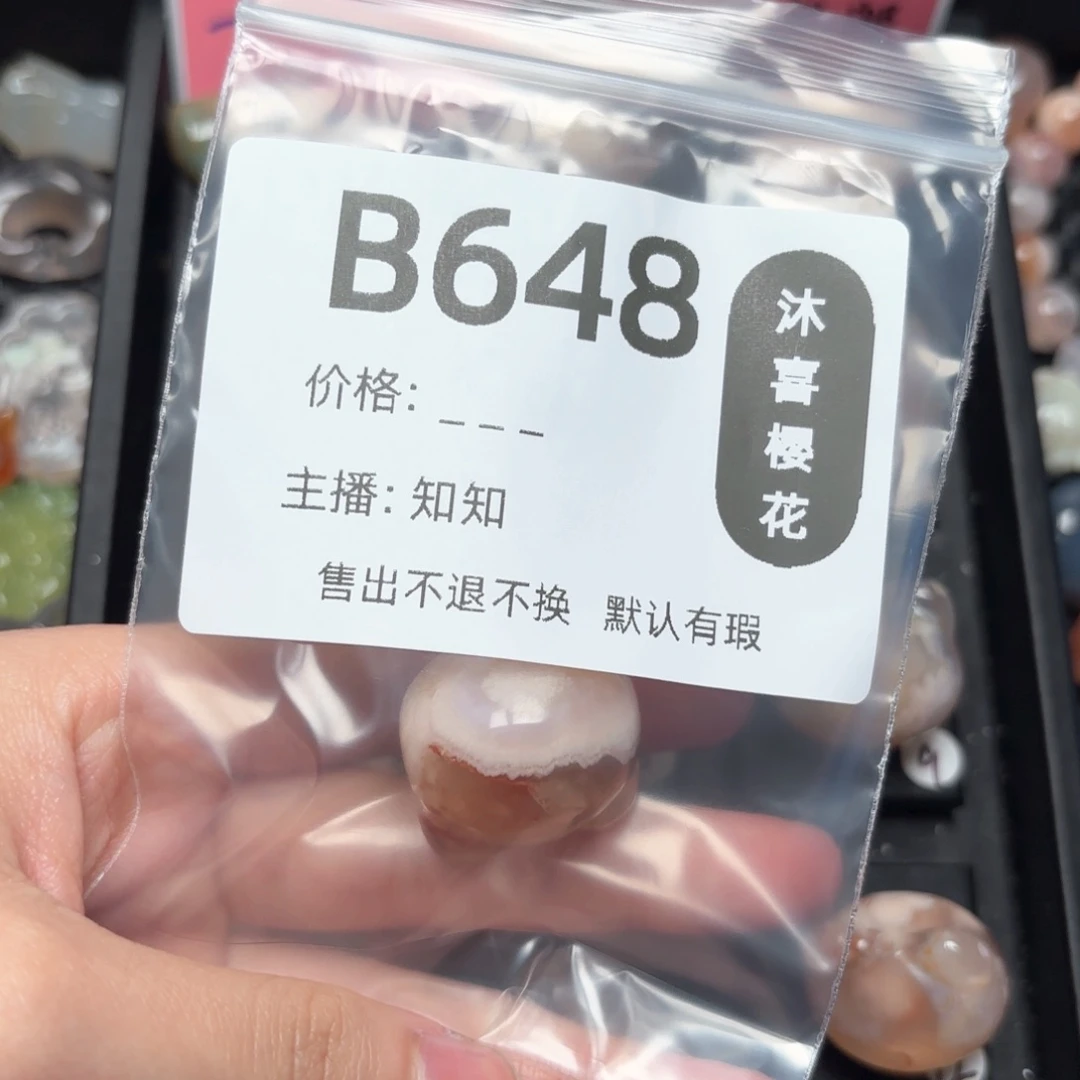 玛瑙/玉髓颈饰未镶嵌艾**七