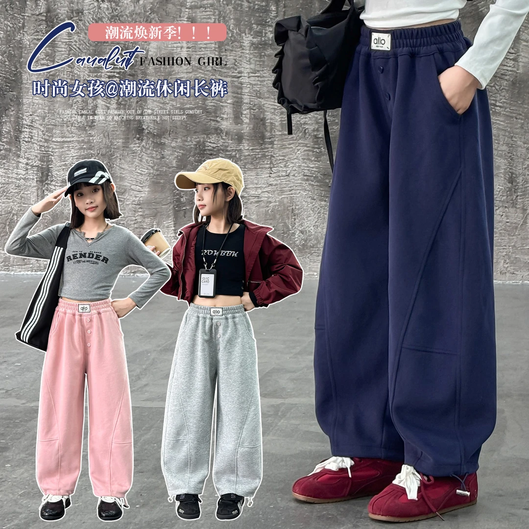 商超品质 2025秋季新款男女童弯刀裤学生阔腿中大童休闲长卫裤子