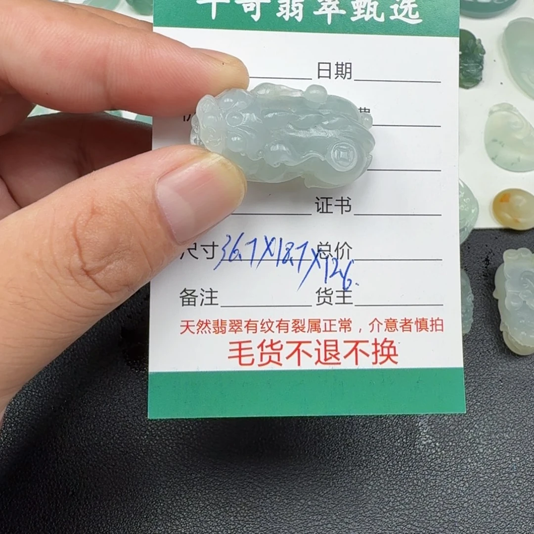 越****未镶嵌定制翡翠挂件