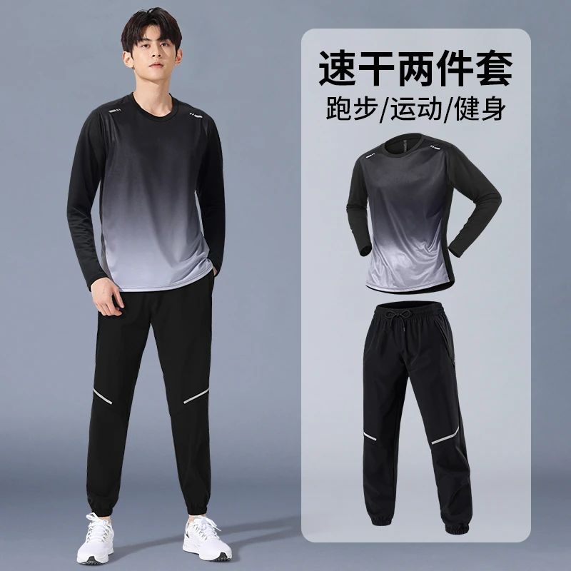 跑步运动套装男秋季速干衣长袖T恤新款专业健身衣服骑行训练长裤
