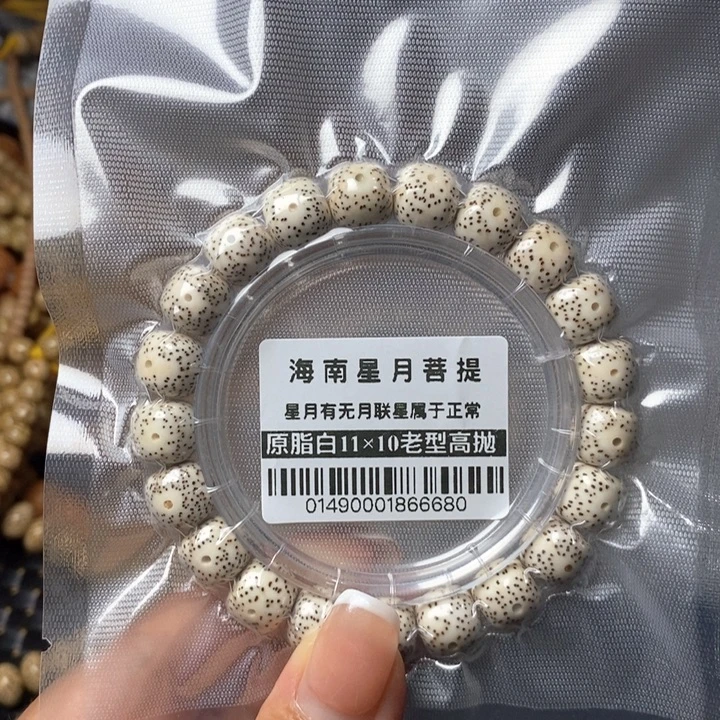 星月菩提吊坠0149原白11单圈