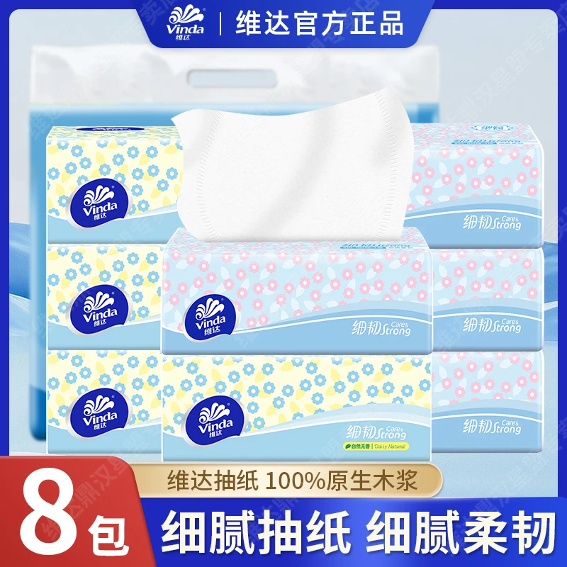 维达细韧纸抽家用面巾纸卫生纸巾实惠装整提Vinda100抽3层8包抽纸