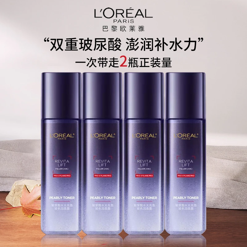 欧莱雅玻尿酸水光充盈导入晶露爽肤水清爽补水保湿滋润紧致护肤品