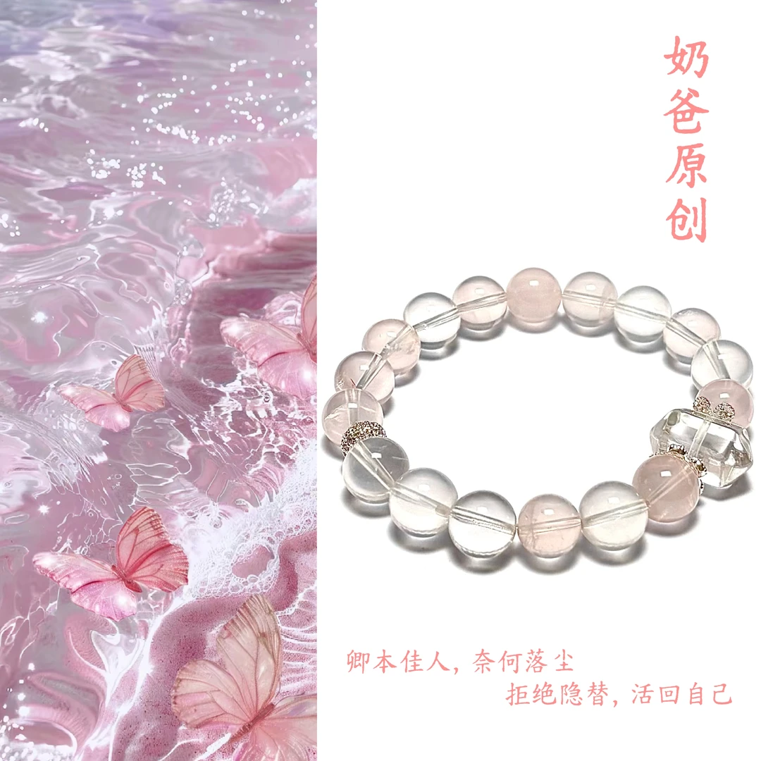 NBZB「红颜.若雪」S1-023 设计款手串手链套装配件多样性发其一