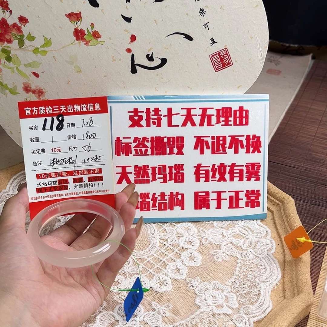 玛瑙/玉髓手镯未镶嵌C****