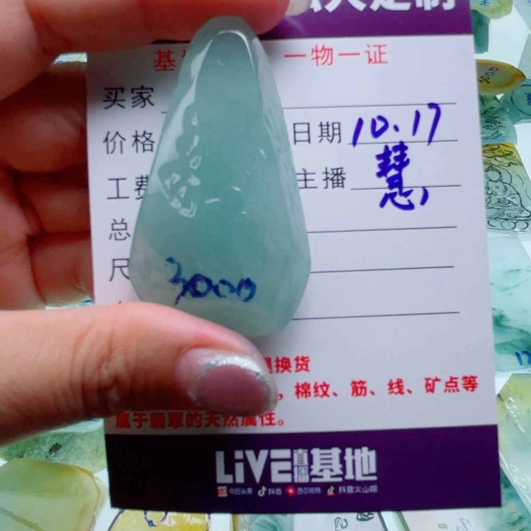 平***2定制翡翠未镶嵌定制翡翠未镶嵌