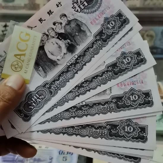 大团结标十全新直版原票
