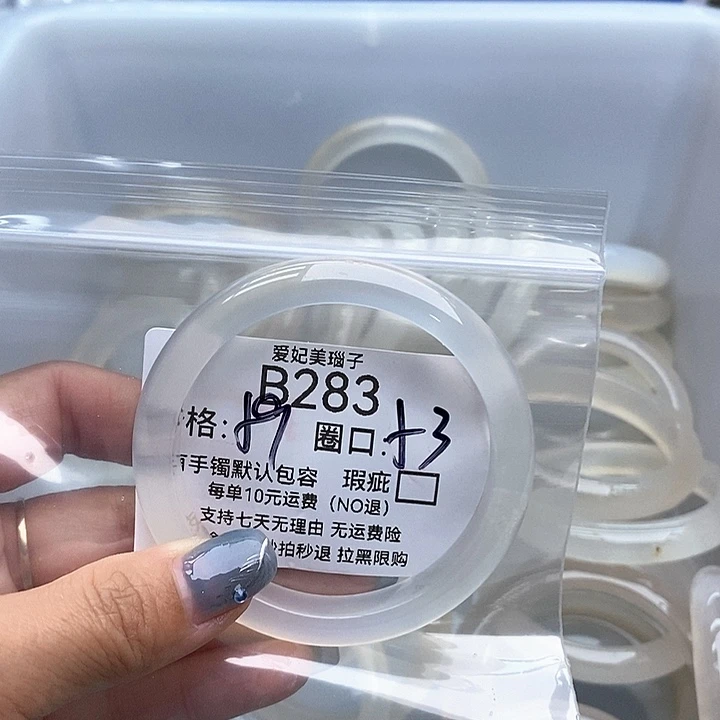 阿***ʔ玛瑙/玉髓未镶嵌手镯283